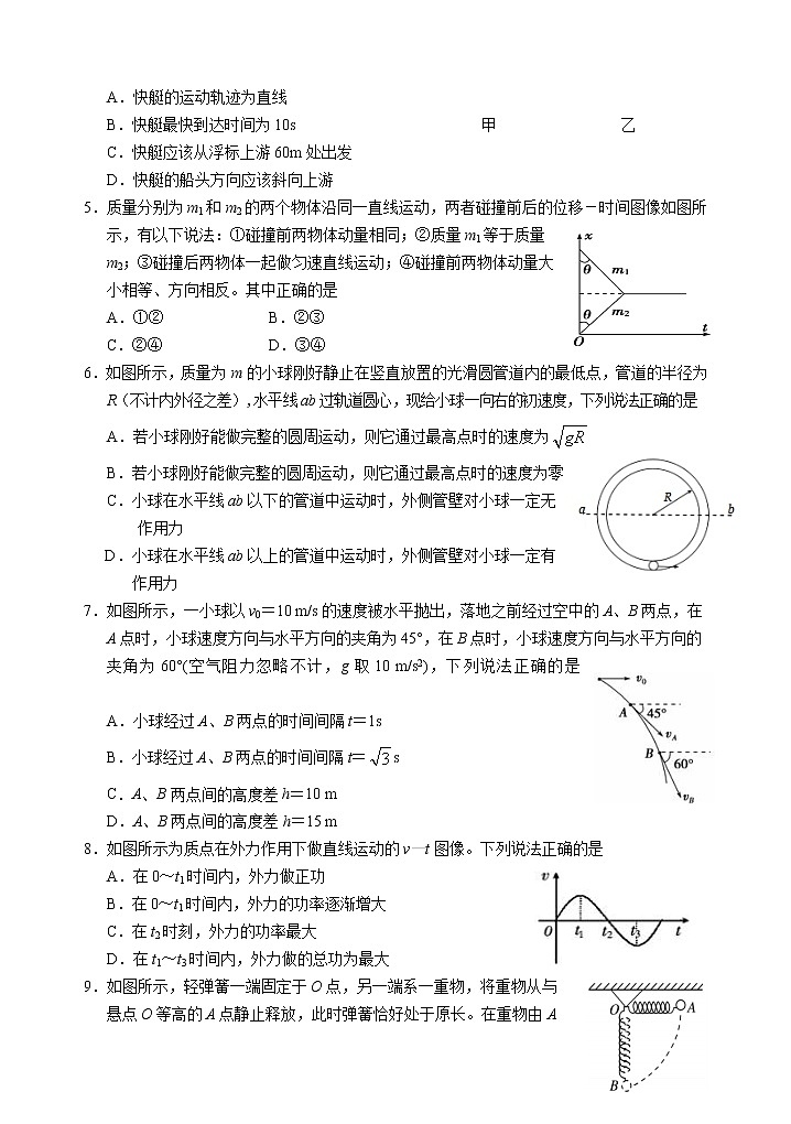 2020-2021学年四川省雅安市高一下学期期末检测物理试题02