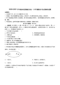 2020-2021学年陕西省韩城市高一下学期期末考试物理试题