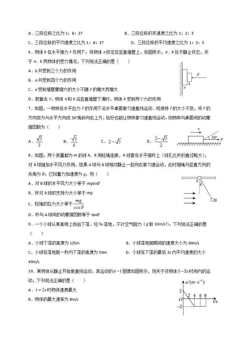 2020-2021学年黑龙江省大庆中学高二下学期期末考试物理试题 Word版第2页