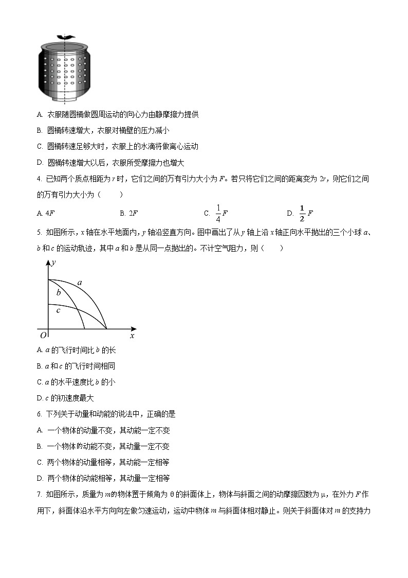 2020-2021学年四川省乐山市高一下学期期末质量检测物理试题02