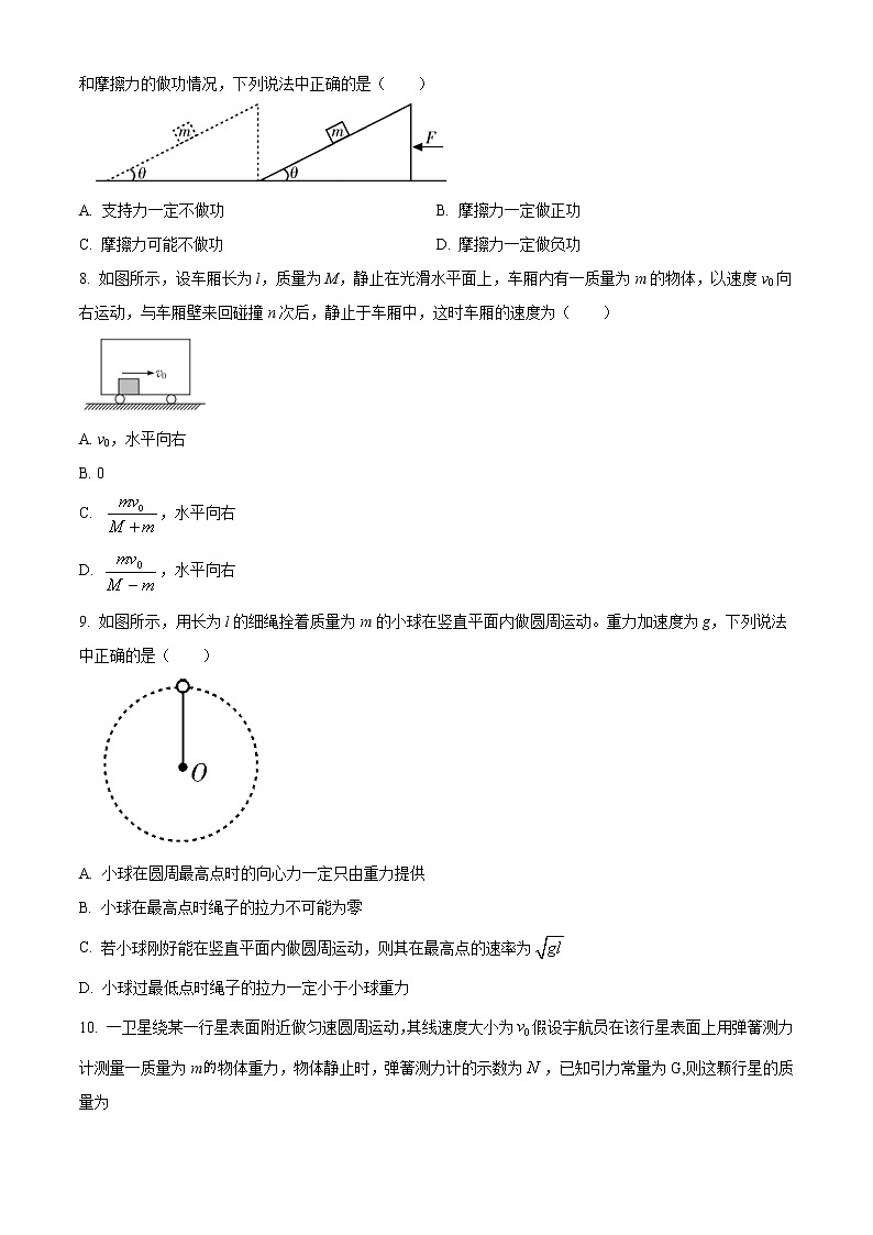2020-2021学年四川省乐山市高一下学期期末质量检测物理试题03