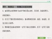 2022届新高考一轮复习人教版 第十四章  机械振动与机械波 光 电磁波与相对论 章末提升  核心素养培养 课件（30张）