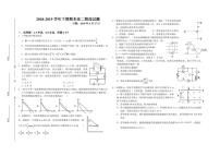 2018-2019学年河南省顶级名校高二下学期期末考试物理试题（PDF版）