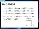 2.3匀变速直线运动的位移与时间的关系 课件-【新教材】人教版（2019）高中物理必修第一册