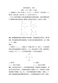 2022届新高考一轮复习人教版 九　磁场 章末检测卷