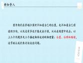 教科版（2019）高中物理必修第一册1.2位置 位移 课件