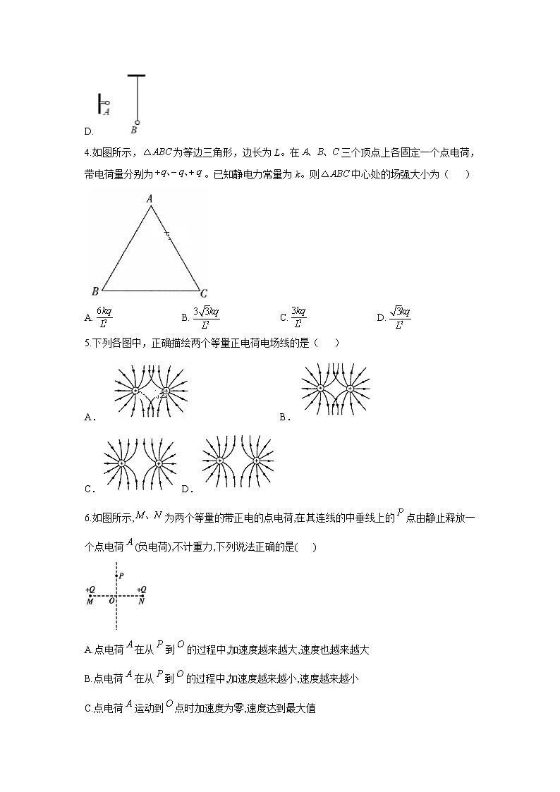 2020-2021学年河北省安平中学高一下学期第四次月考（期末）物理试题第2页