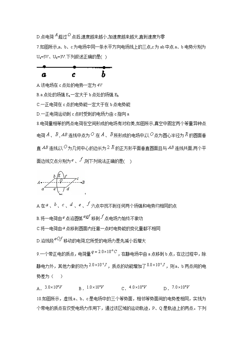 2020-2021学年河北省安平中学高一下学期第四次月考（期末）物理试题第3页