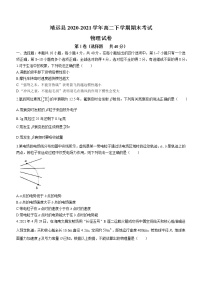 2020-2021学年甘肃省靖远县高二下学期期末考试物理试题 word版