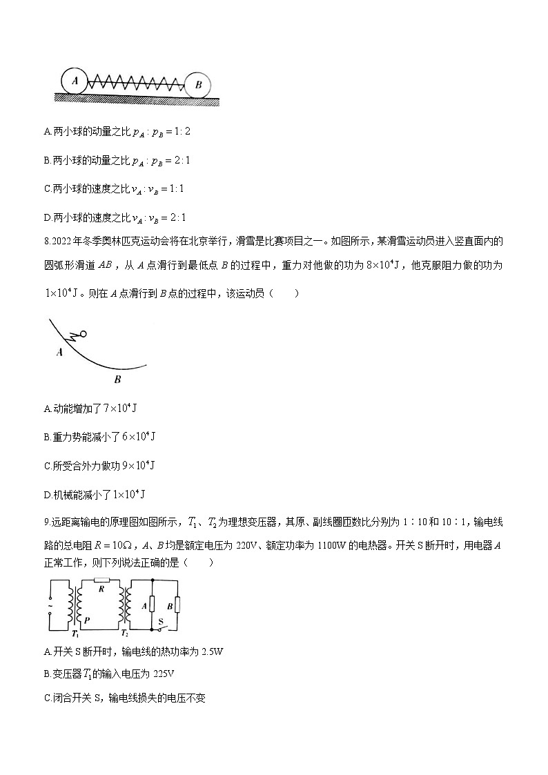 2020-2021学年甘肃省靖远县高二下学期期末考试物理试题 word版第3页