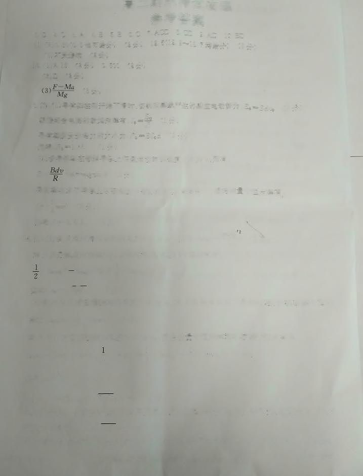 2018-2019学年陕西省汉中市汉台区高二下学期期末物理试题（PDF版）01