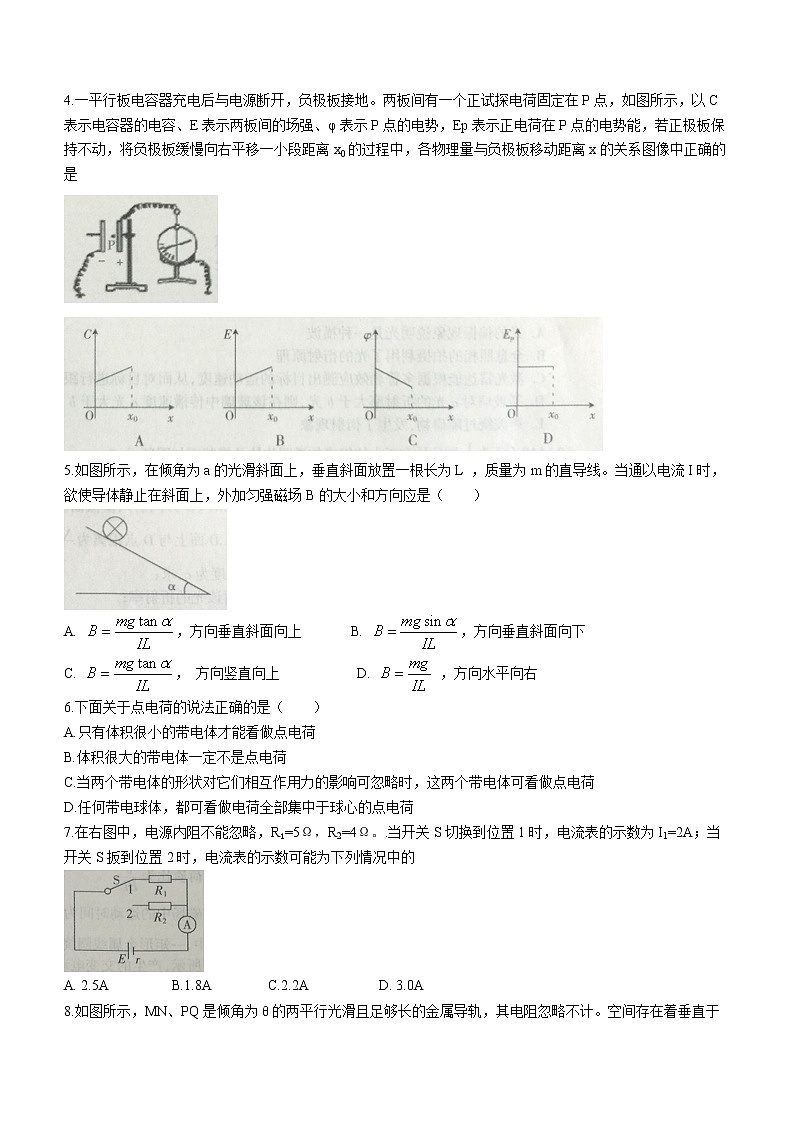 2020-2021学年山西省吕梁市高二下学期期末考试物理试题 word版02