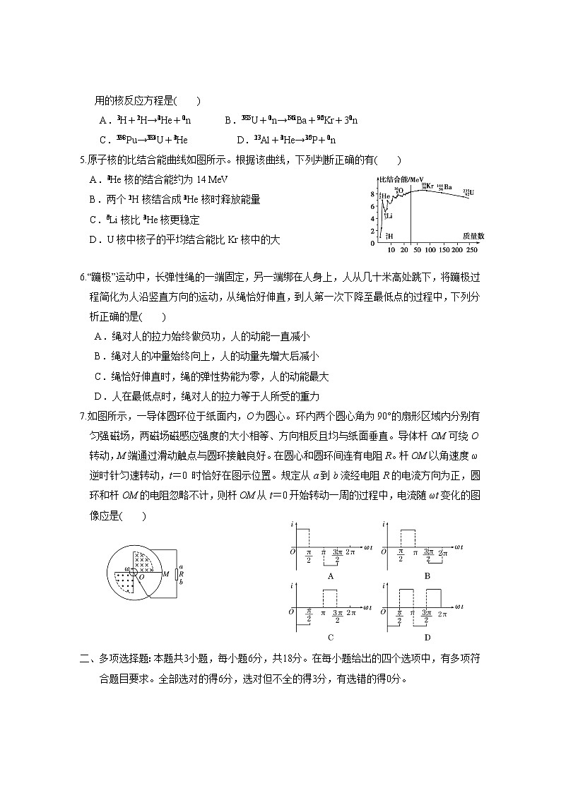 2020-2021学年广东省湛江市高二下学期期末调研考试物理试题 word版02
