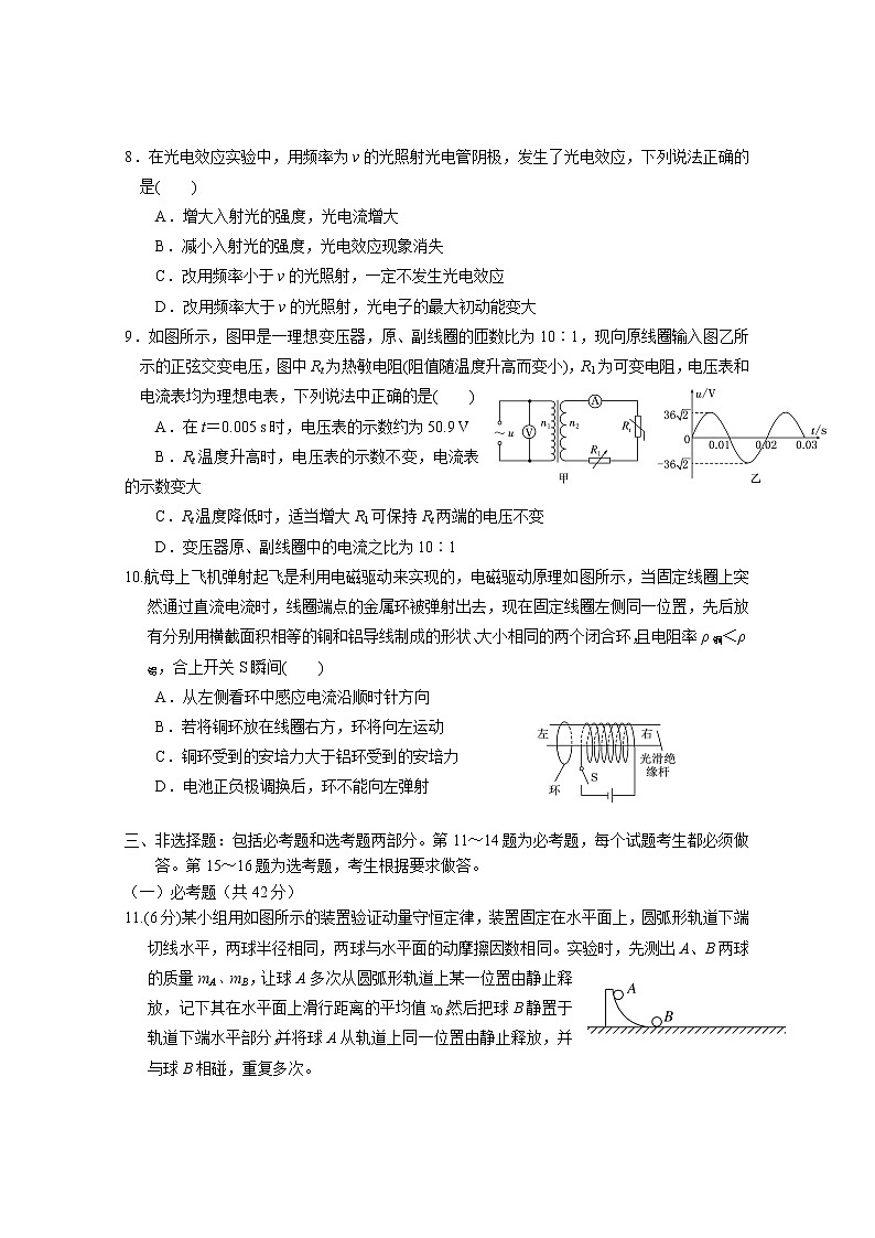 2020-2021学年广东省湛江市高二下学期期末调研考试物理试题 word版03
