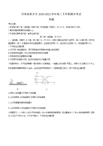 2020-2021学年河南省新乡市高二下学期期末考试物理试题 word版