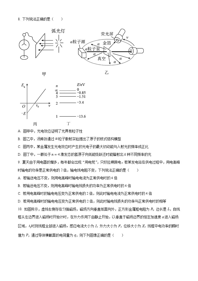 2020-2021学年陕西省咸阳市高二下学期期末教学质量检测物理试题 word版03