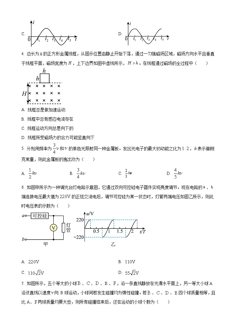 2020-2021学年四川省攀枝花市高二下学期期末调研检测物理试题 word版02