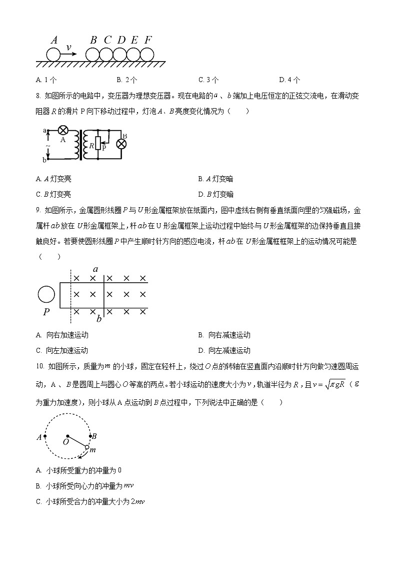 2020-2021学年四川省攀枝花市高二下学期期末调研检测物理试题 word版03