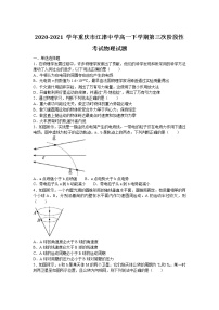 2020-2021学年重庆市江津中学高一下学期第三次阶段性考试物理试题