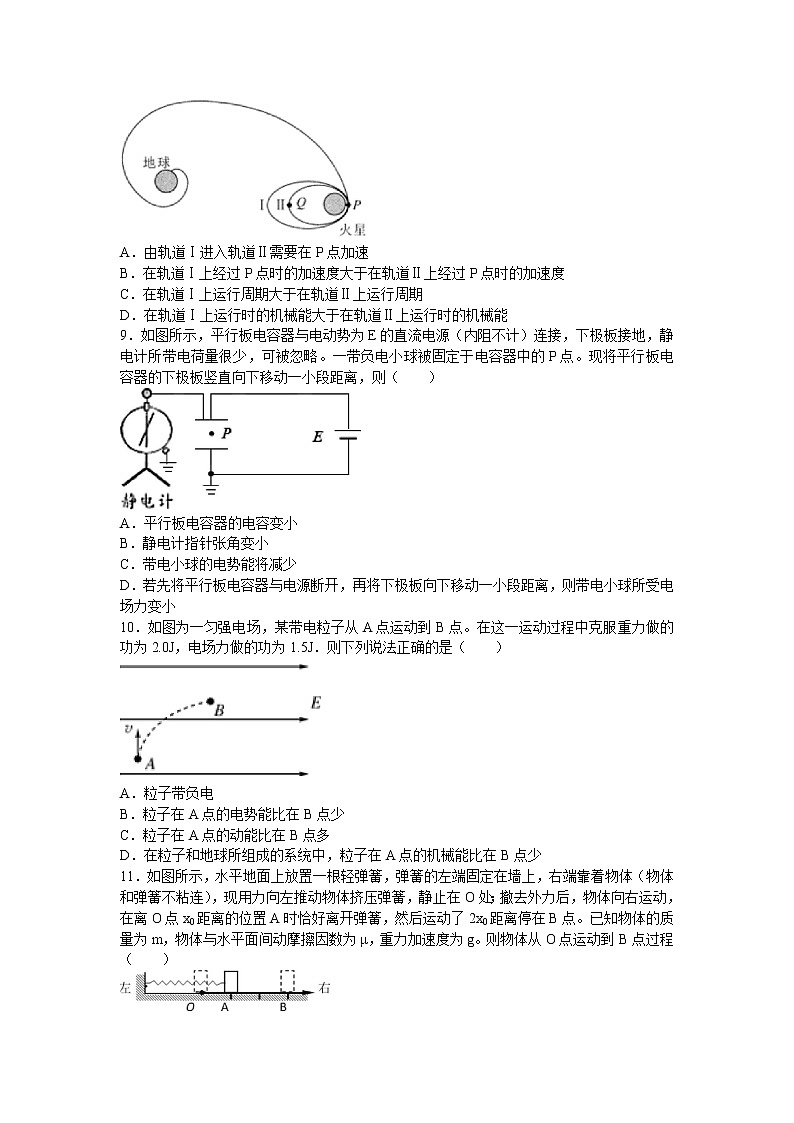 2020-2021学年重庆市江津中学高一下学期第三次阶段性考试物理试题第3页