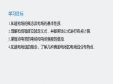 第一章　第三节　电场　电场强度课件+知识点+练习