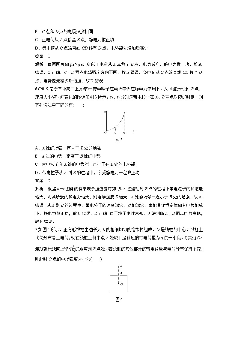 章末检测卷课件+试卷03