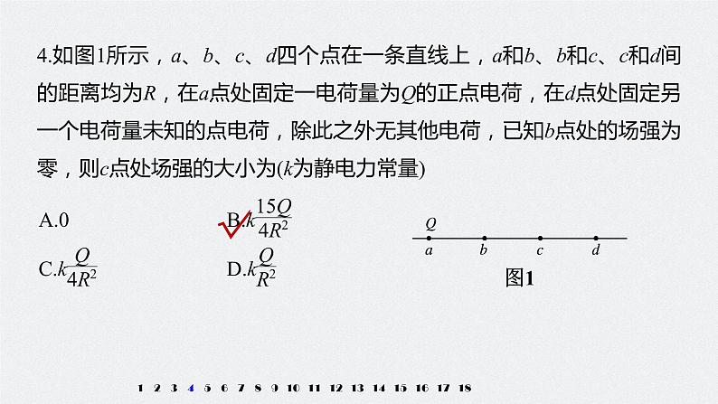 章末检测卷课件+试卷08