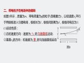 第二章 第二节　带电粒子在电场中的运动课件+练习