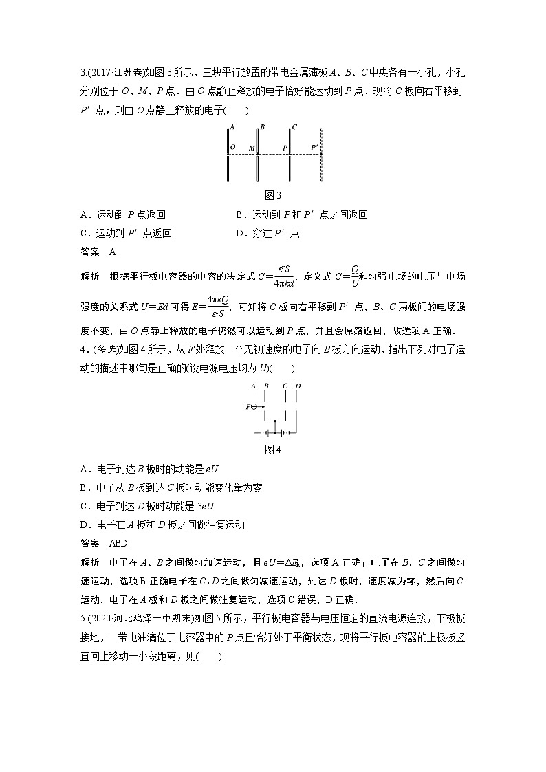 第二章 培优提升练课件+练习02