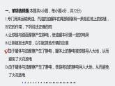 章末检测试卷(第二章)课件+试卷