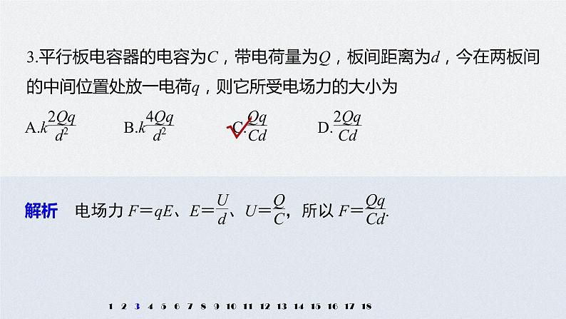 章末检测试卷(第二章)课件+试卷05