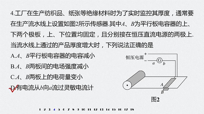 章末检测试卷(第二章)课件+试卷06