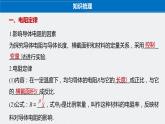 第三章　第二节　决定导体电阻大小的因素课件+练习