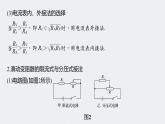 第三章　第三章　专题强化　电阻的测量课件+练习