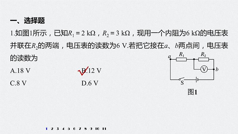 第三章　培优提升练课件+练习02