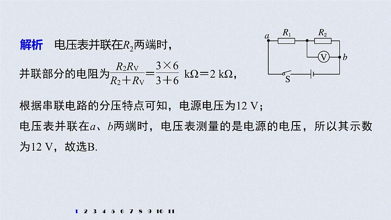 第三章　培优提升练课件+练习03