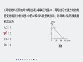 第三章　培优提升练课件+练习