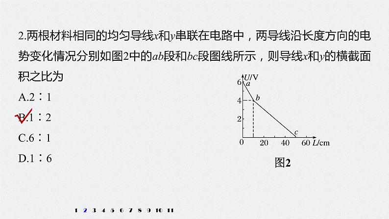 第三章　培优提升练课件+练习04