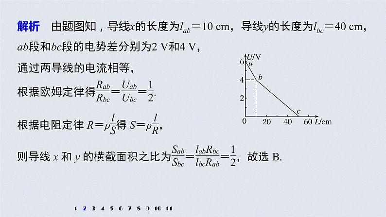 第三章　培优提升练课件+练习05