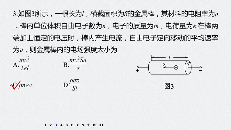 第三章　培优提升练课件+练习06