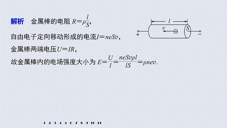 第三章　培优提升练课件+练习07