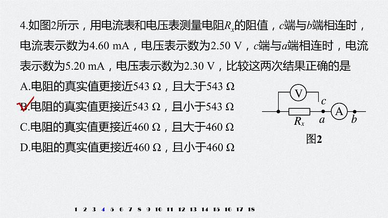 第三章　章末检测试卷(第三章)课件+练习05