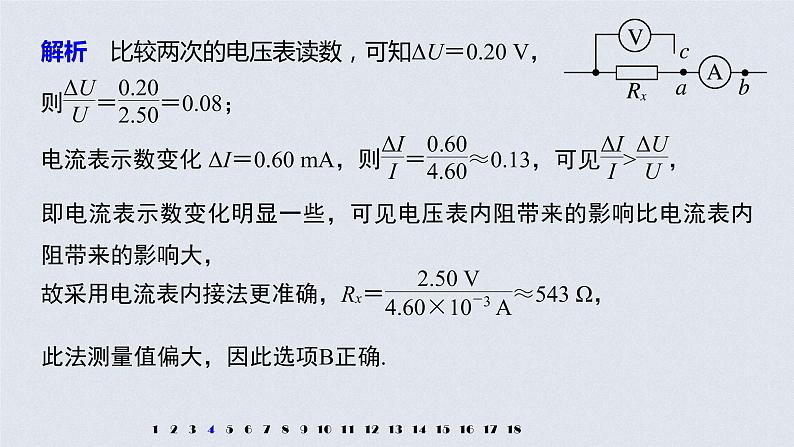 第三章　章末检测试卷(第三章)课件+练习06