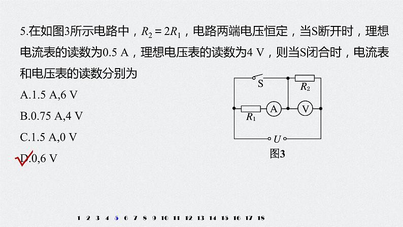 第三章　章末检测试卷(第三章)课件+练习07