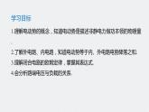 第四章 第二节 闭合电路的欧姆定律课件+练习