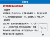 第四章 第三节 测量电源的电动势和内阻课件+练习