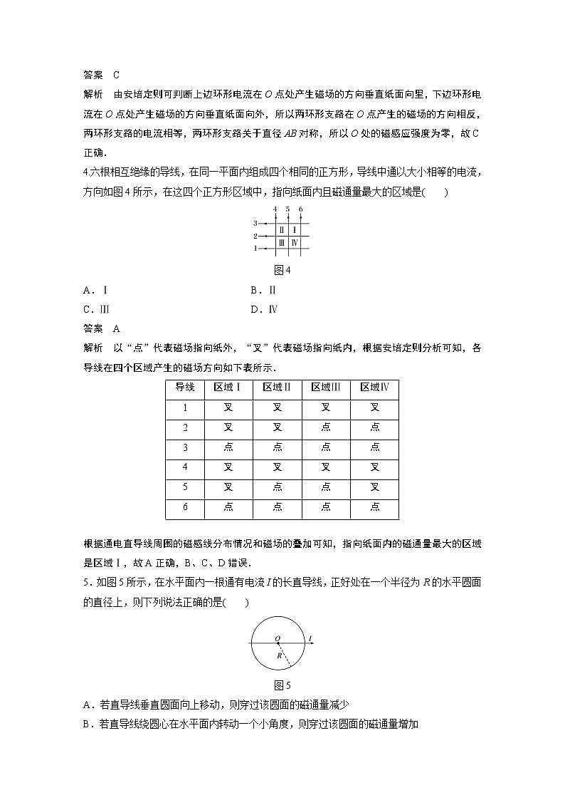 第六章 培优提升练课件+练习02
