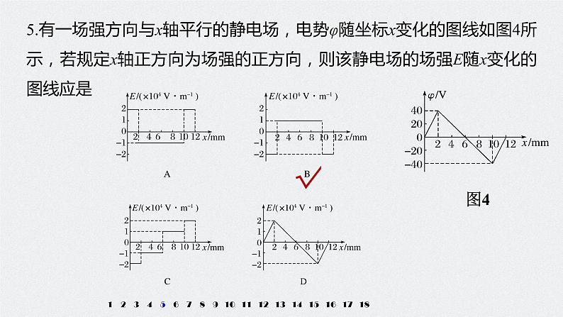 模块综合试卷(（两册课件+练习）07