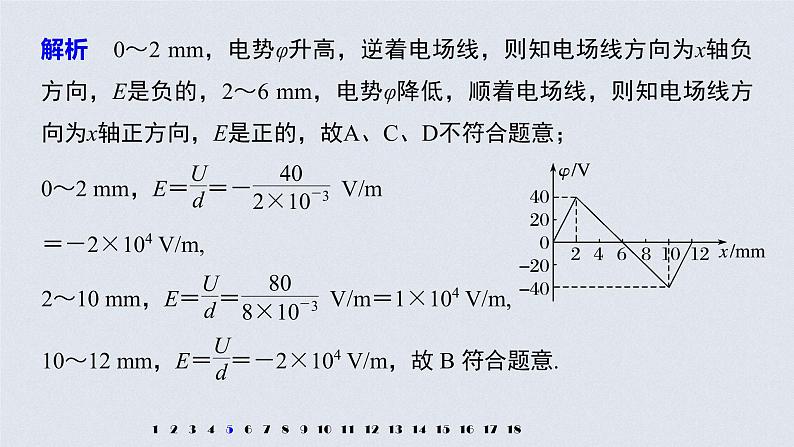 模块综合试卷(（两册课件+练习）08