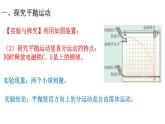 1.3 平抛运动 课件(18张ppt）+教案